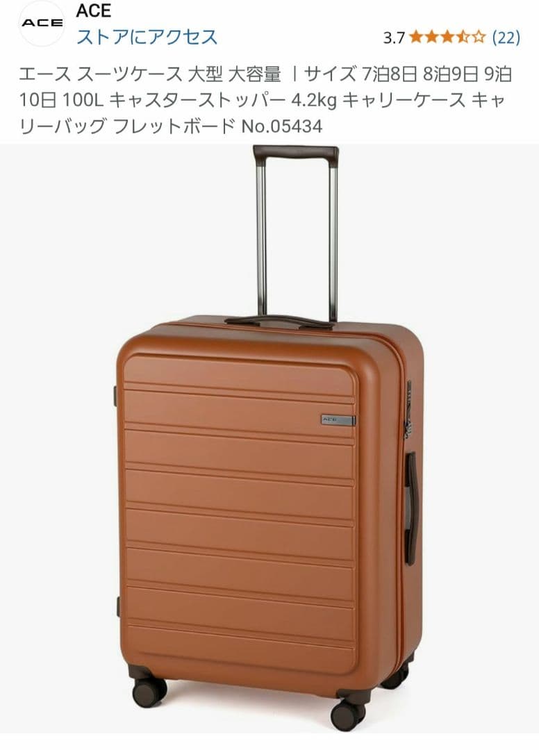 エース スーツケース 大型 大容量 ｌサイズ 7泊8日 8泊9日 9泊10日