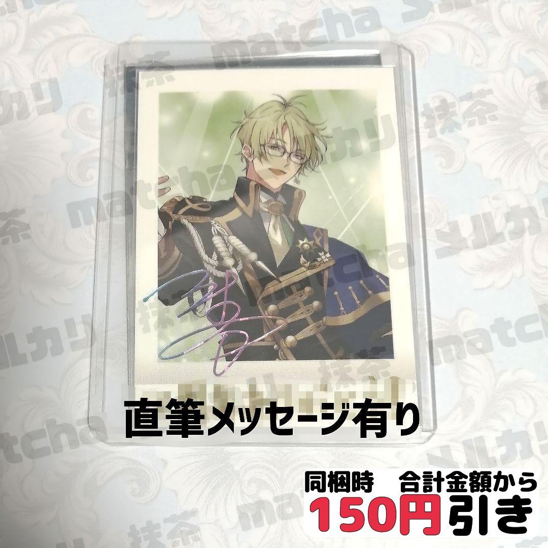 【A013】　弥生春　ツキウタ　ぱしゃこれ　特典　複製直筆サイン