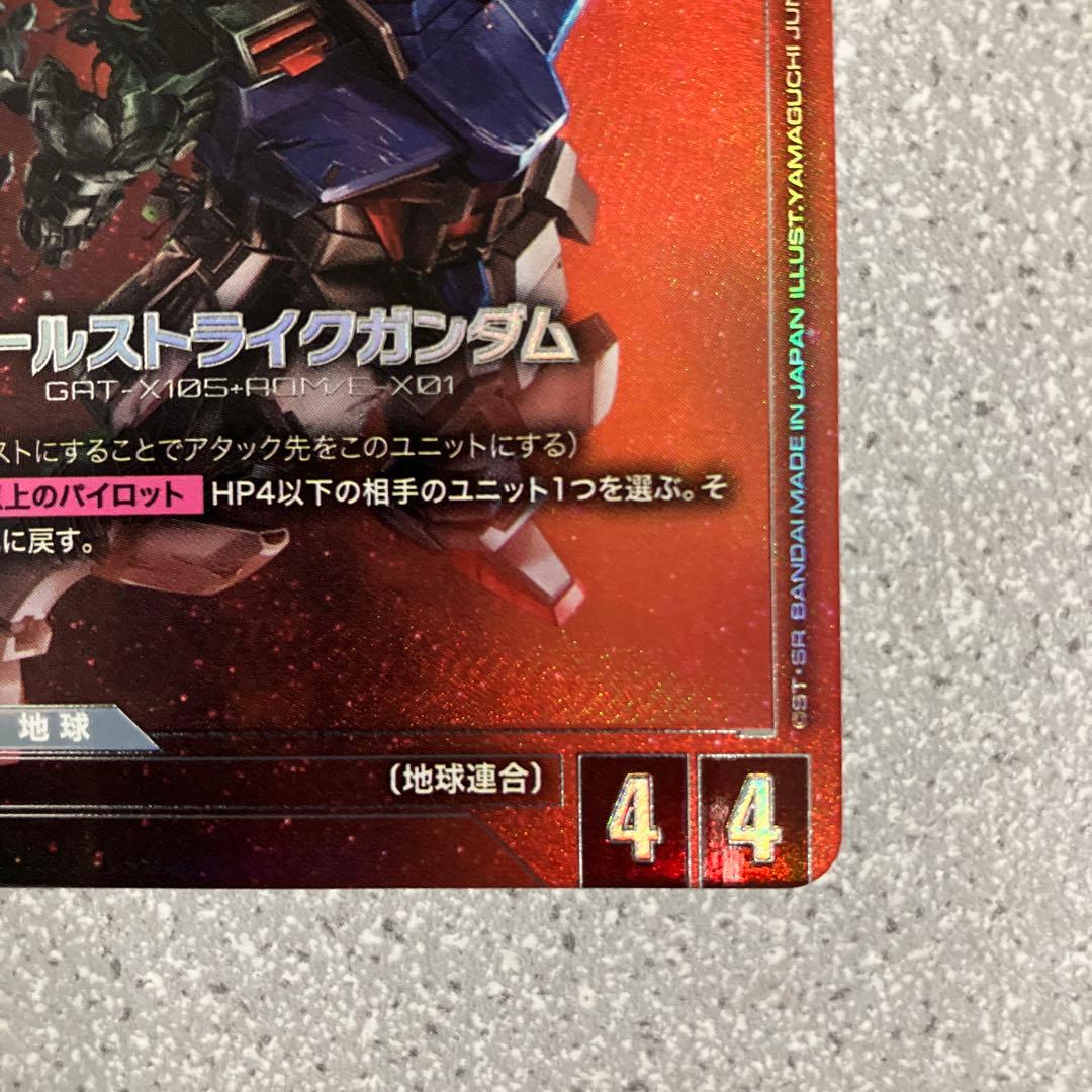 ☆ガンダムカードゲーム☆エールストライクガンダム☆パラレル☆未使用☆β版☆