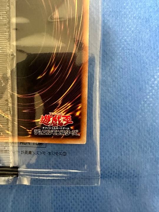 極美品　希少　3000枚限定　カオスソルジャー　プリシク　未開封当選書付き