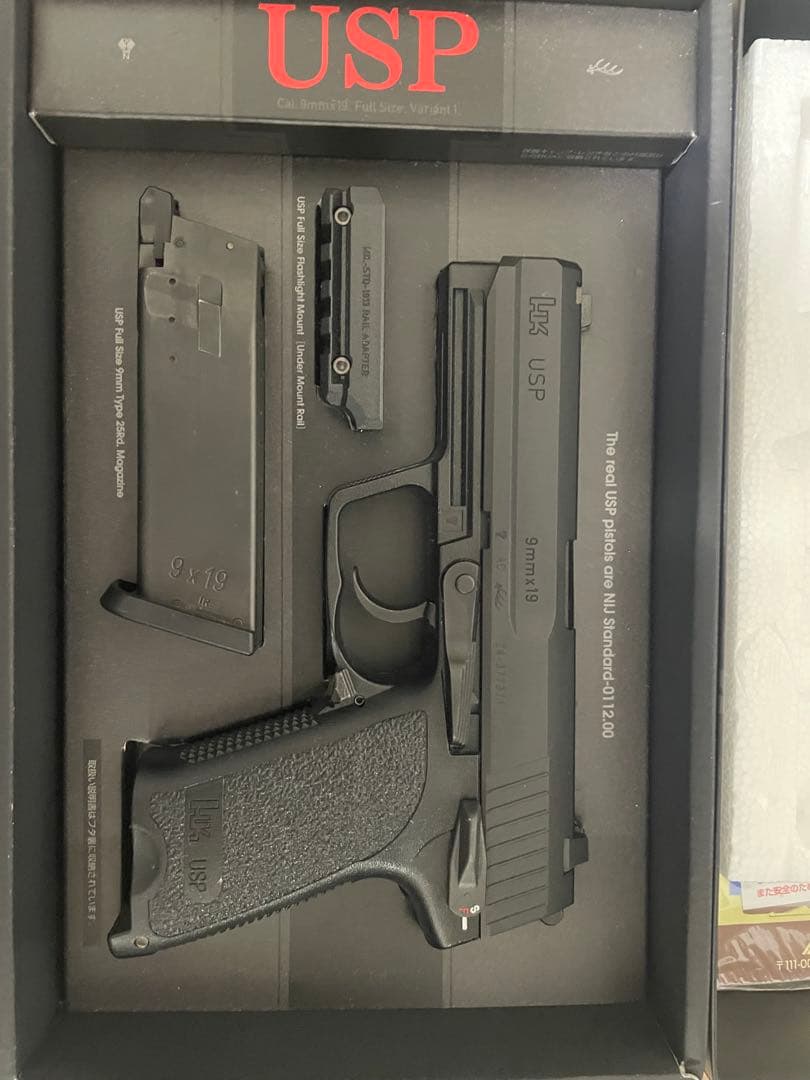 東京マルイ　ガスブローバック USP フルサイズ