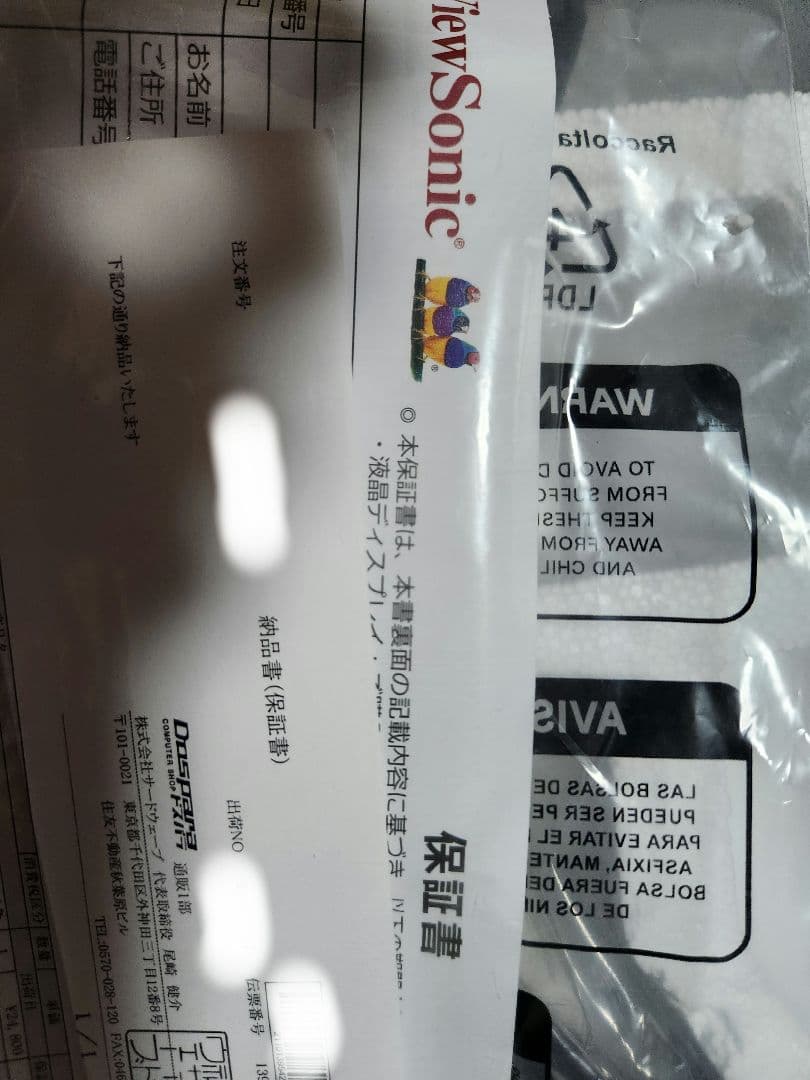 ゲーミングモニター ビューソニック ドスパラ VX2428J2-7 ブラック