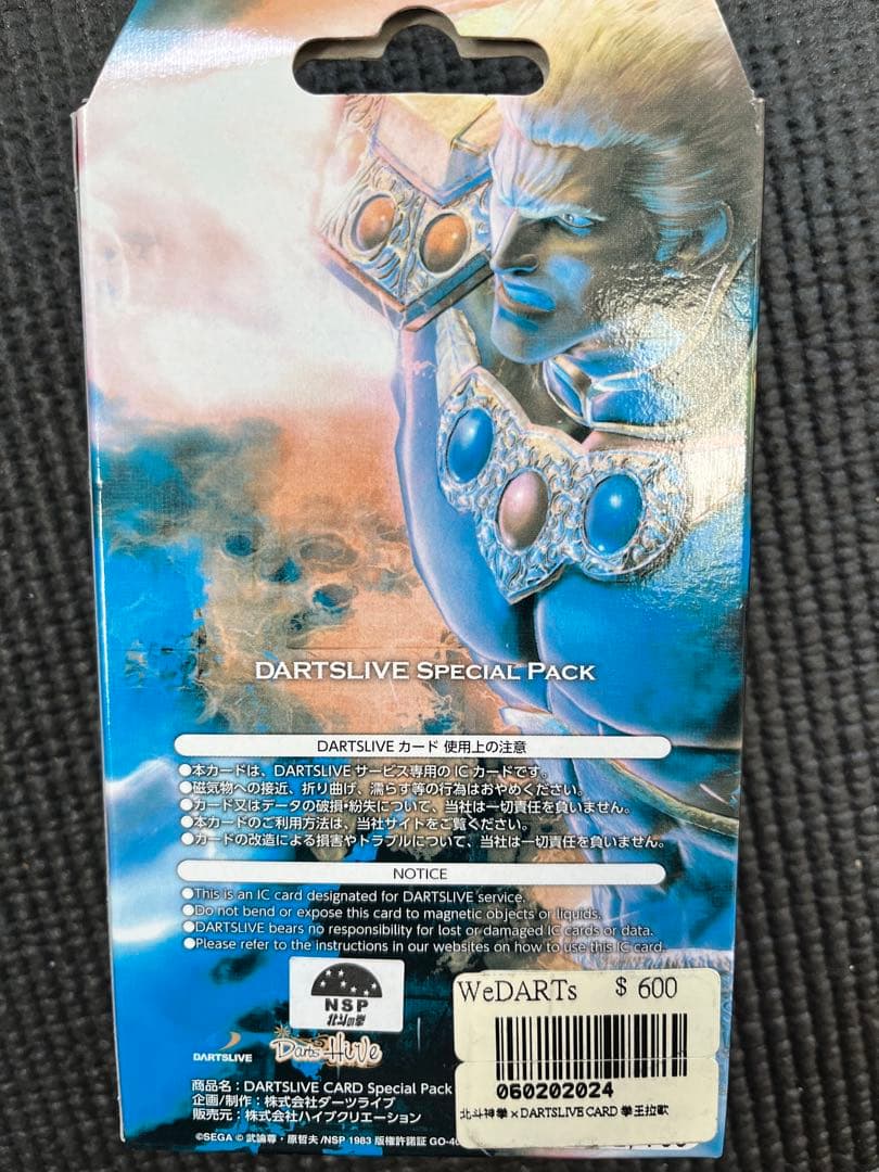 DARTSLIVE カード ラオウ