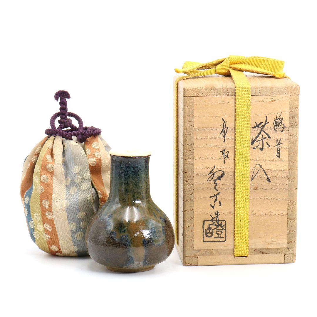 笹山登古作 高取焼 鶴首茶入 利休梅緞子仕覆 茶道具 共箱　V910