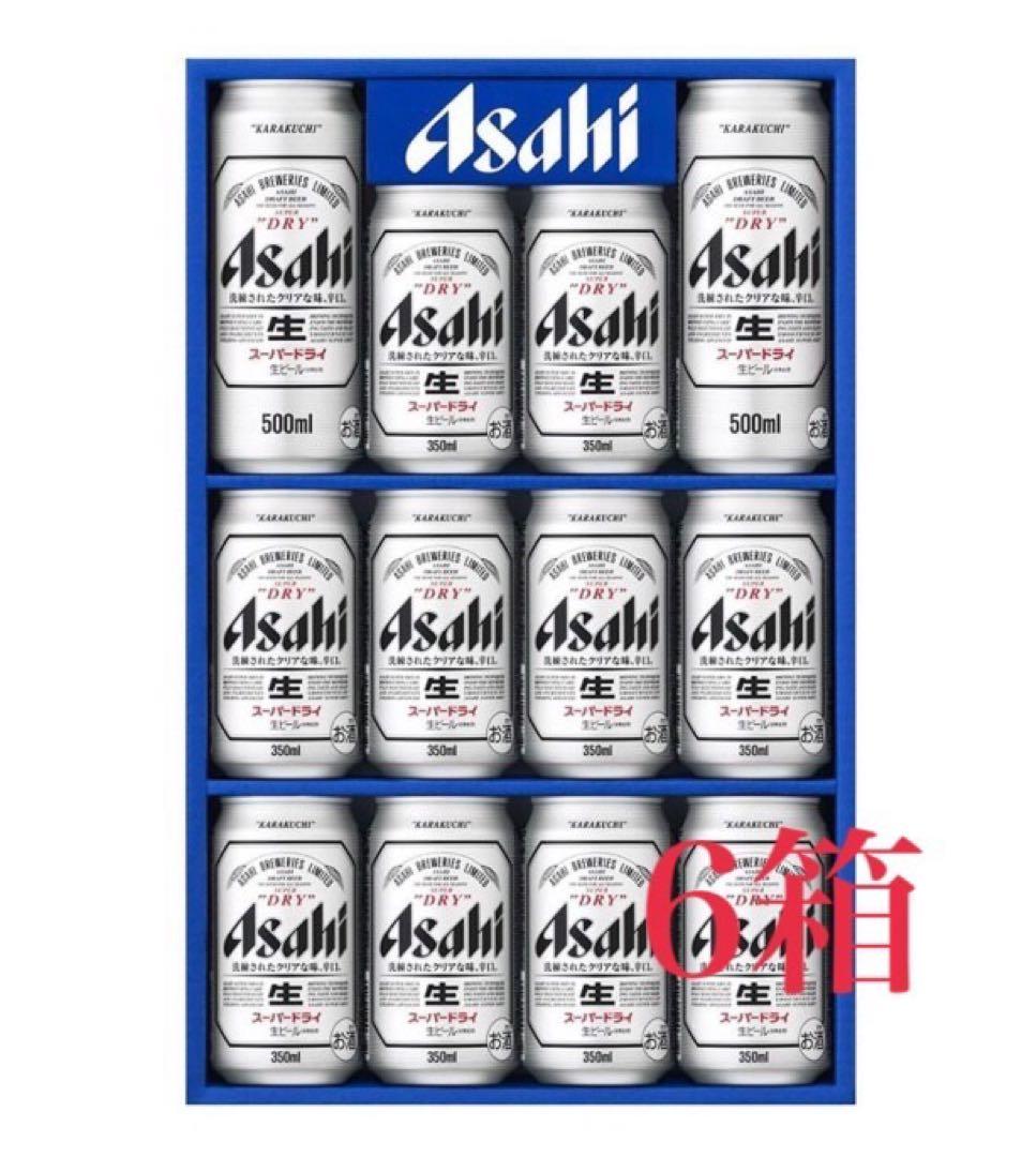 アサヒスーパードライビール 6箱
