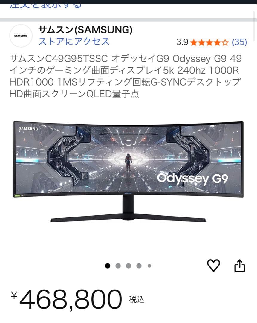ジャンク Samsung Odyssey G9 即決のみ値下げOK