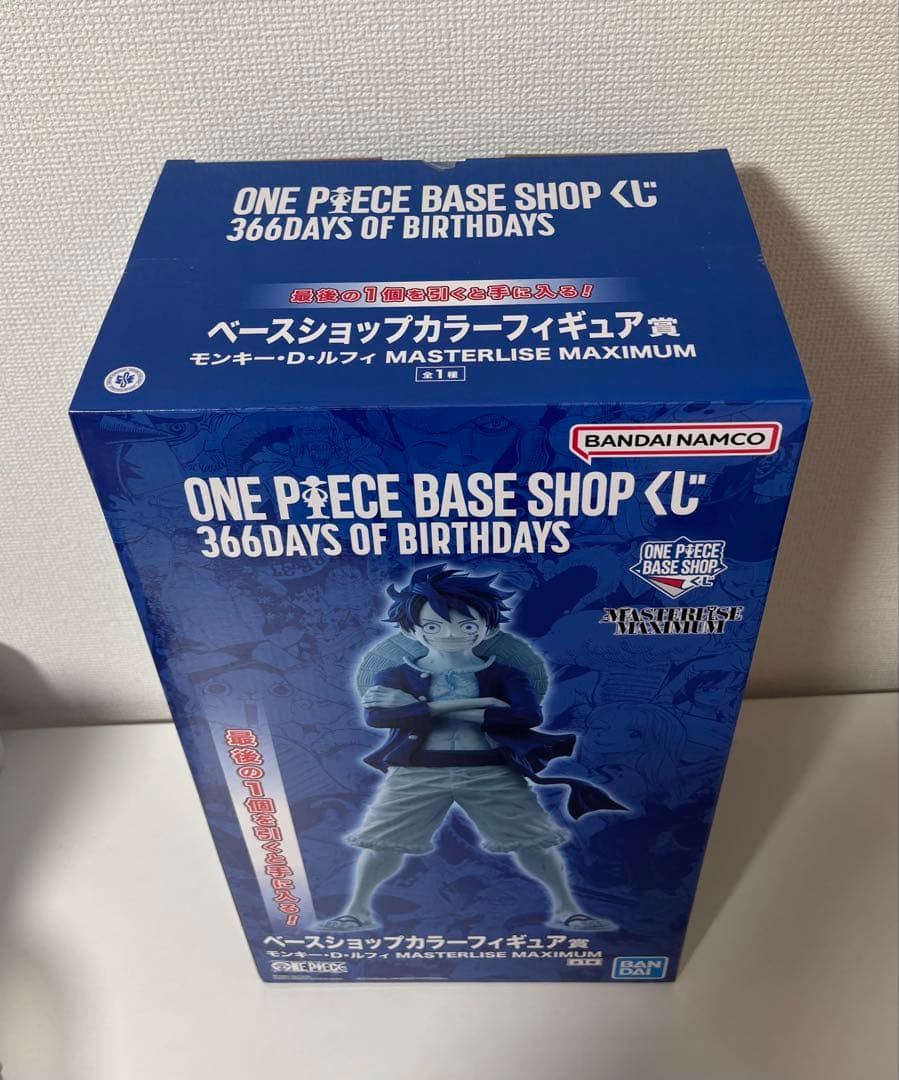 【即日発送】 ONE PIECE BASE SHOPくじ フィギュア ラストワン