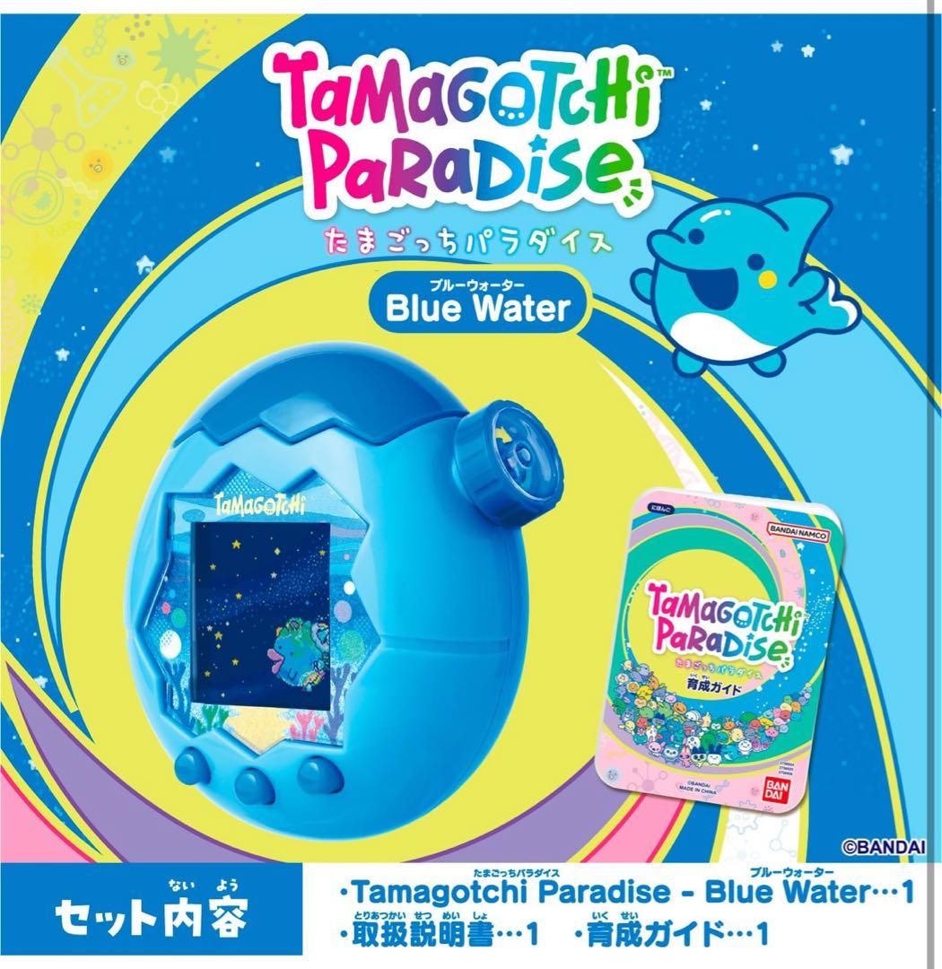 バンダイ　Tamagotchi Paradise - Blue Water