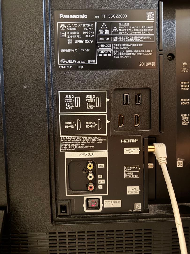 Panasonic有機ELテレビ　55型 2019年　焼き付きあり