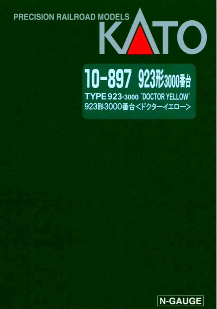 923形3000番台＜ドクターイエロー＞ 7両セット【新品,未使用品】