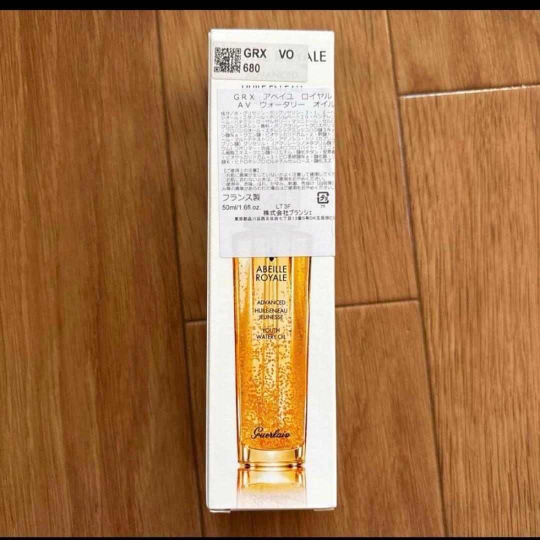 ゲラン　アベイユロイヤルアドバンストウォータリーオイル50ml