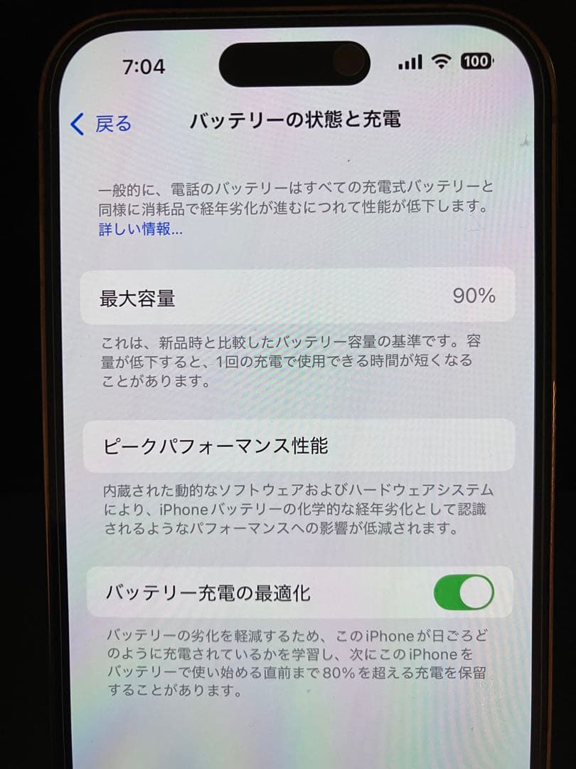 グ*ン様 Apple iPhone 14 Pro 256GB ゴールド