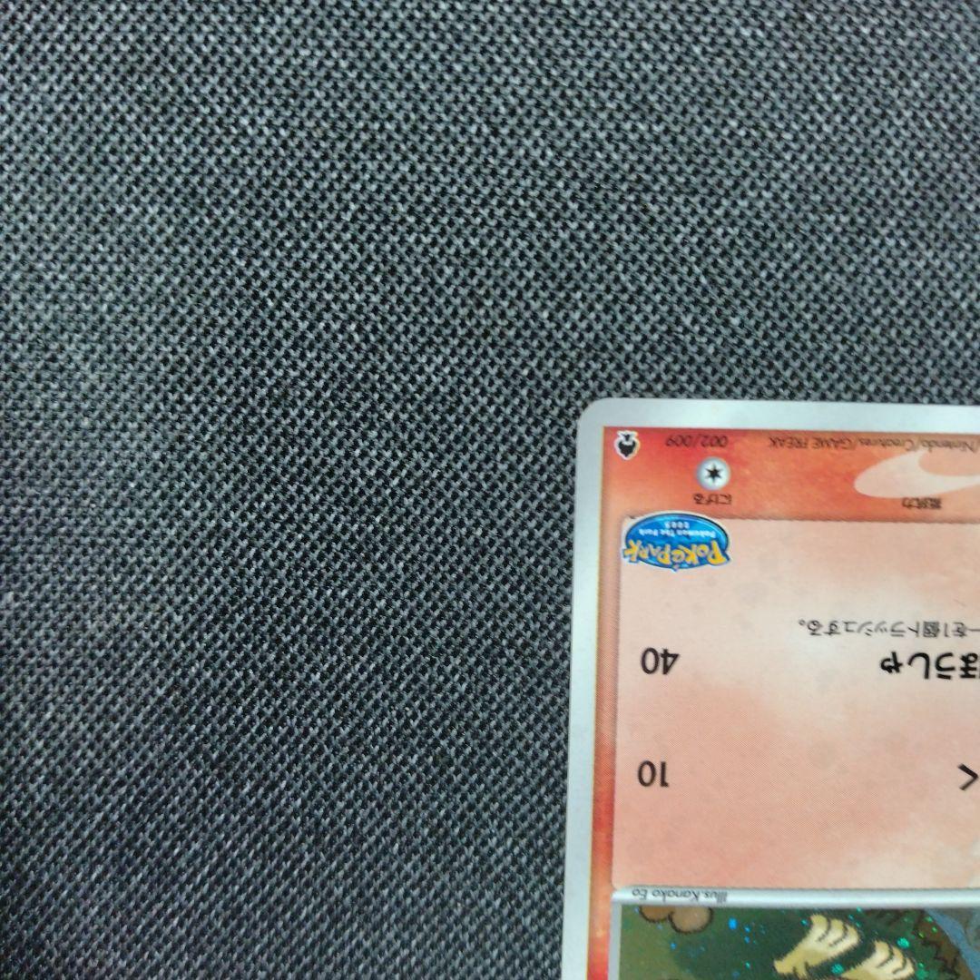 ポケパークのアチャモ ポケパークプレミアムファイル 002/009 渦巻きあり