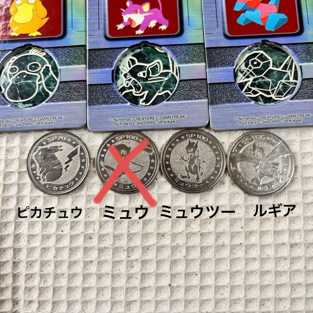 【希少】ポケモンバトル　メダル　パスフォルダー＋セット　21枚