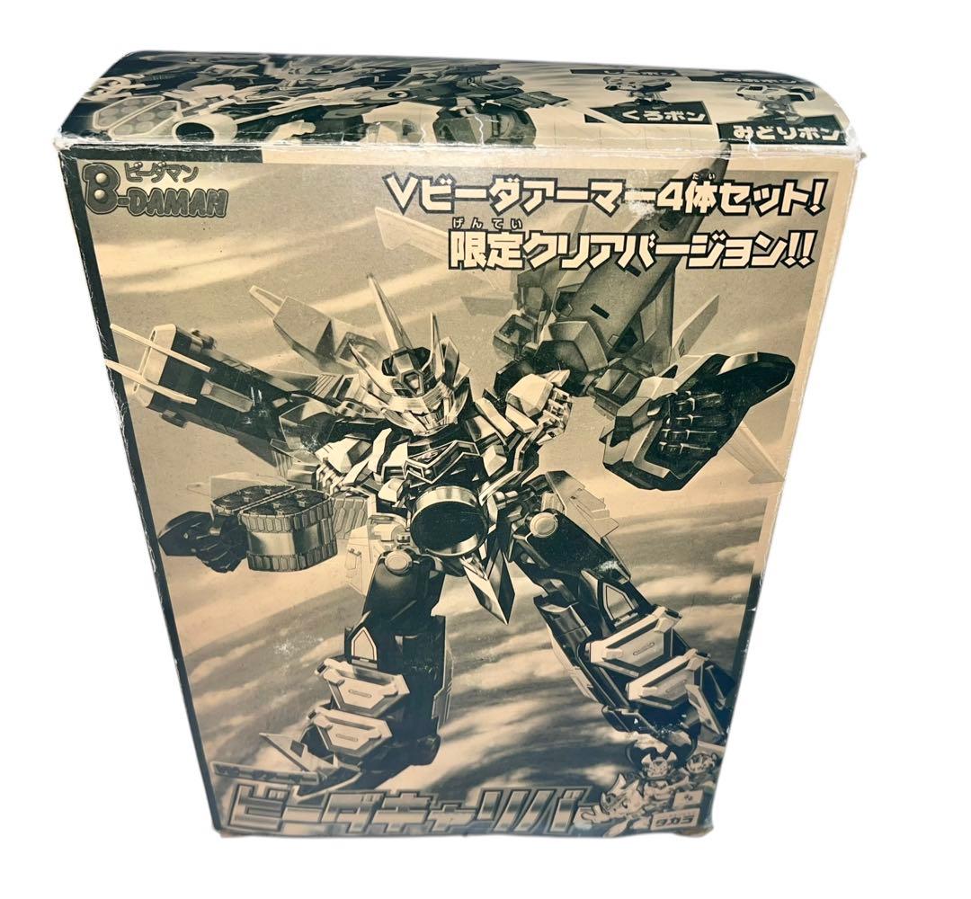 デッドストック　未使用　ビーダマン 爆外伝　ビーダキャリバー クリアバージョン