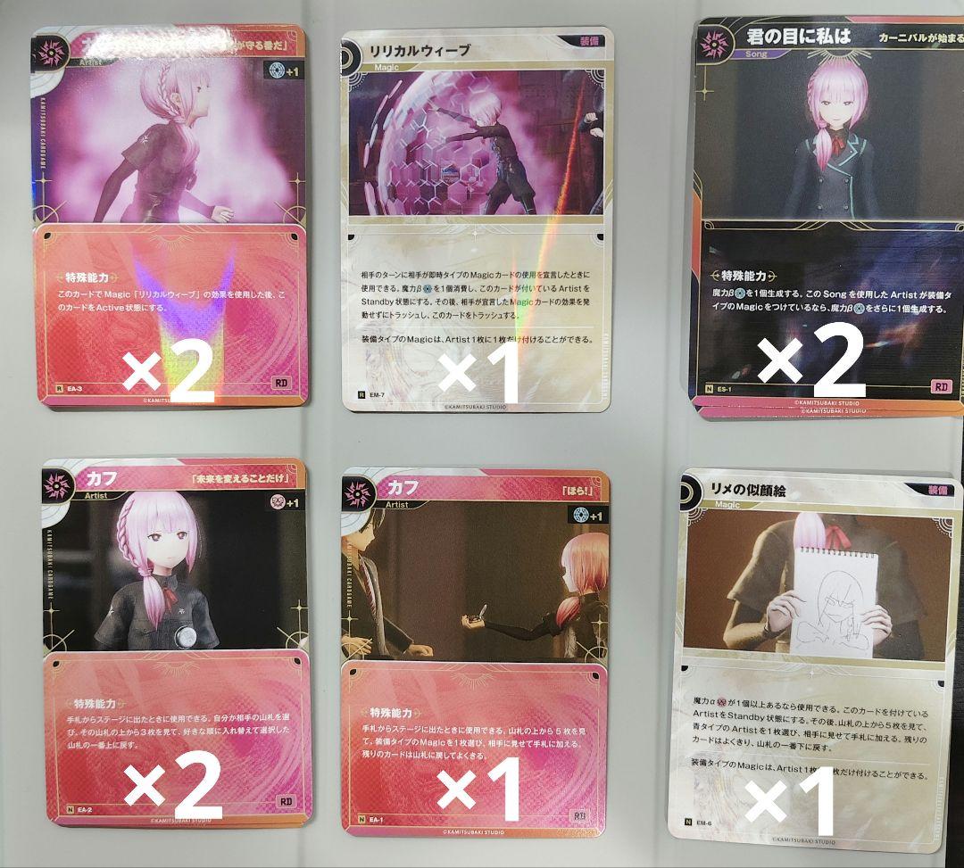 67枚 神椿TCGカード 花譜まとめ