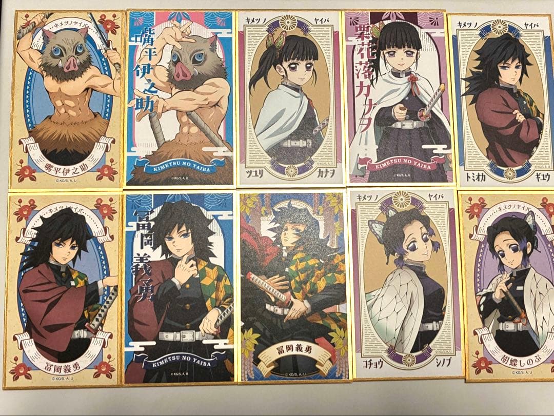 鬼滅の刃 絵札 色紙 コンプリートセット 56枚