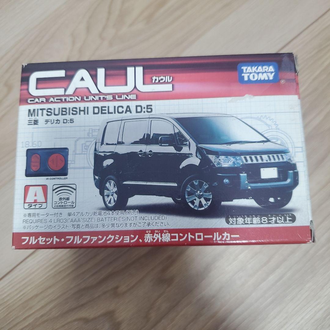 【新品未使用】CAUL カウル コントロールカー 7台セット