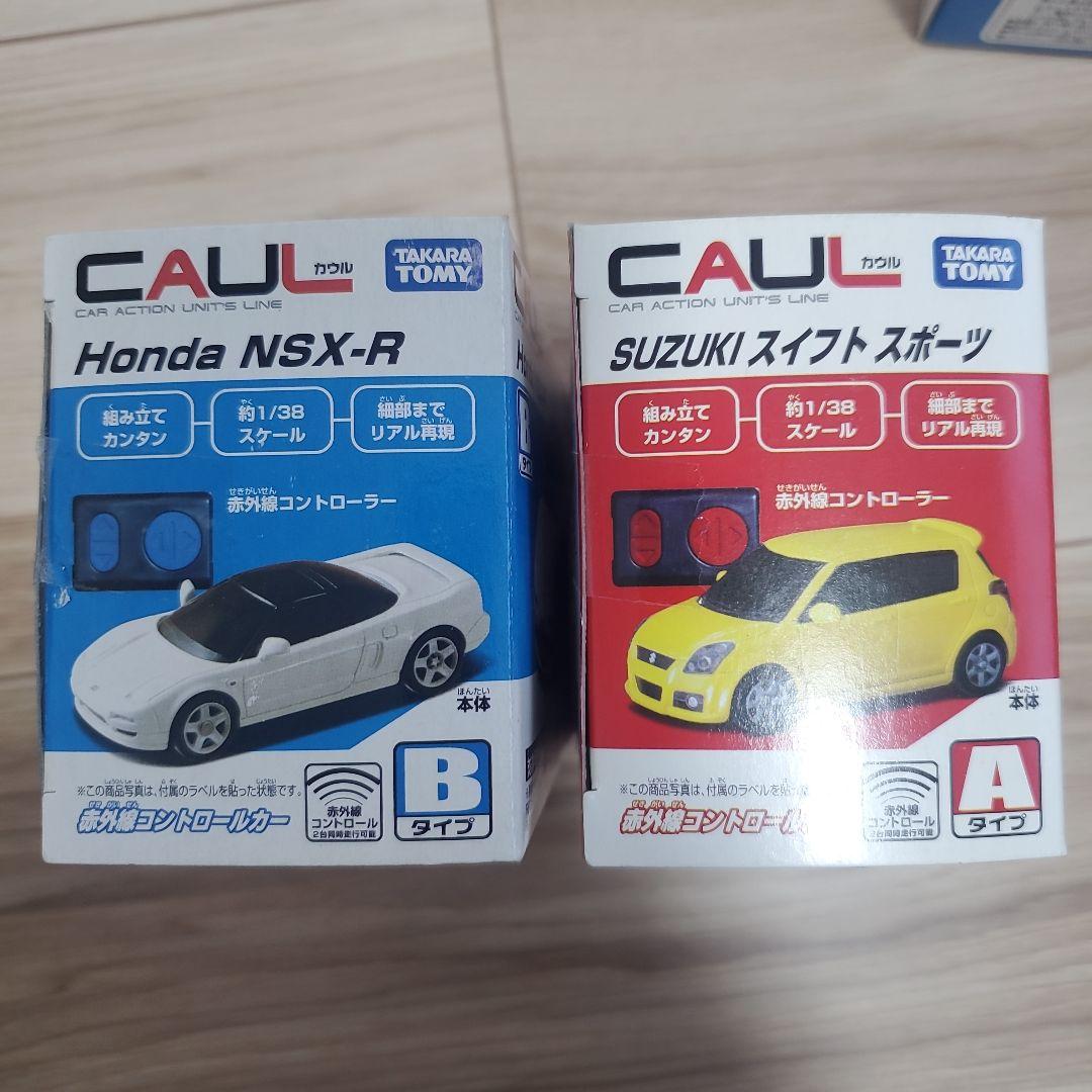 【新品未使用】CAUL カウル コントロールカー 7台セット