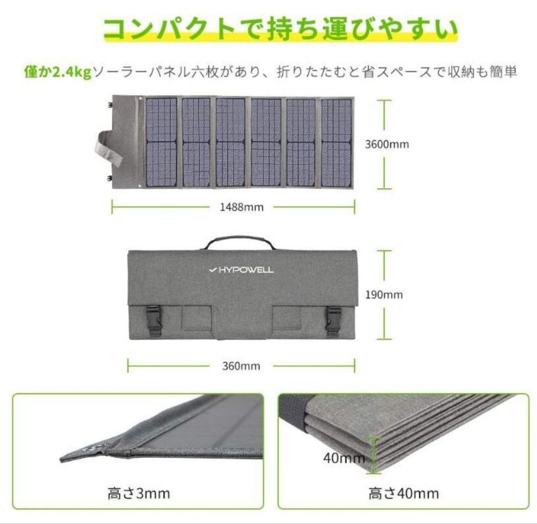 美品　Hypowell ソーラーパネル ソーラーチャージャー 太陽光パネル