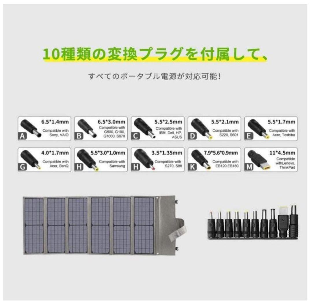 美品　Hypowell ソーラーパネル ソーラーチャージャー 太陽光パネル