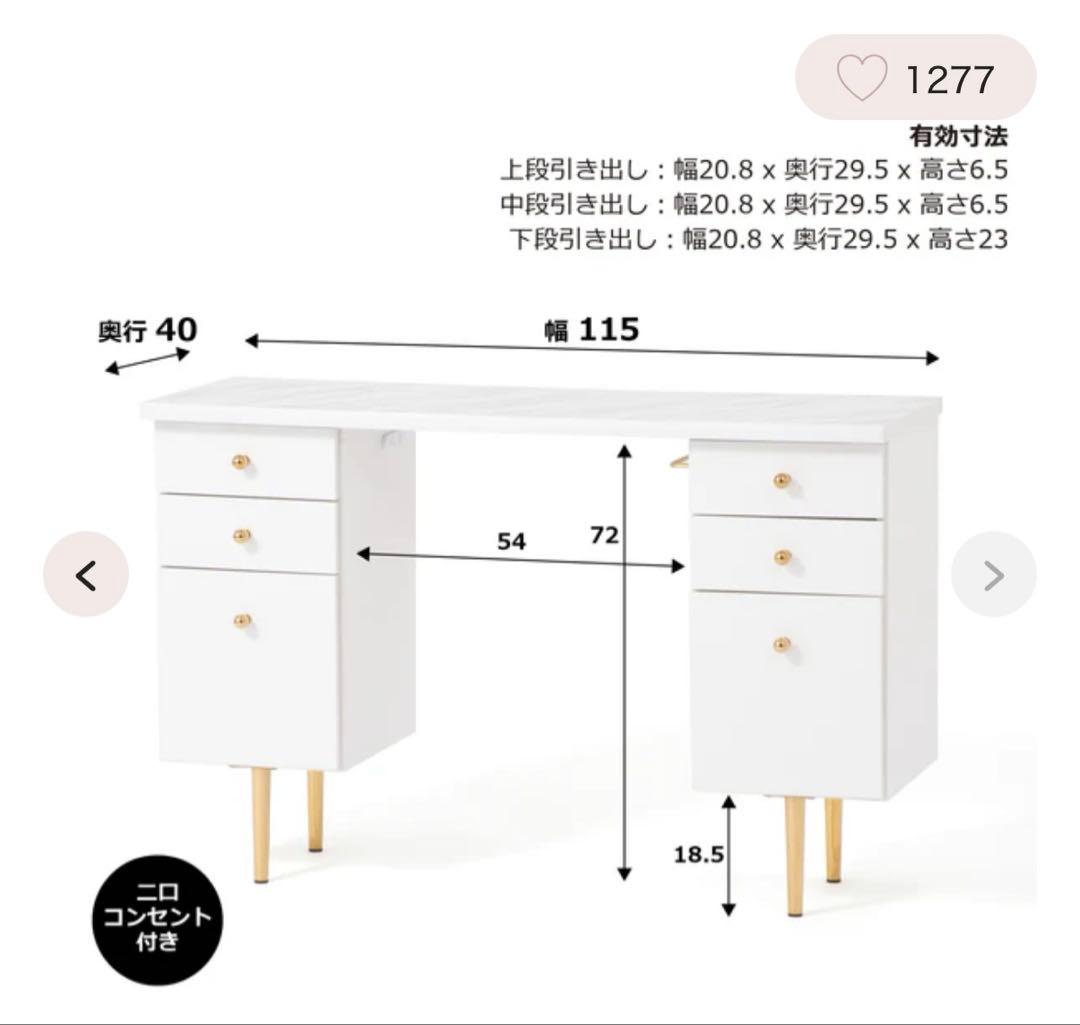 【Francfranc】エルドラド コスメデスク 3