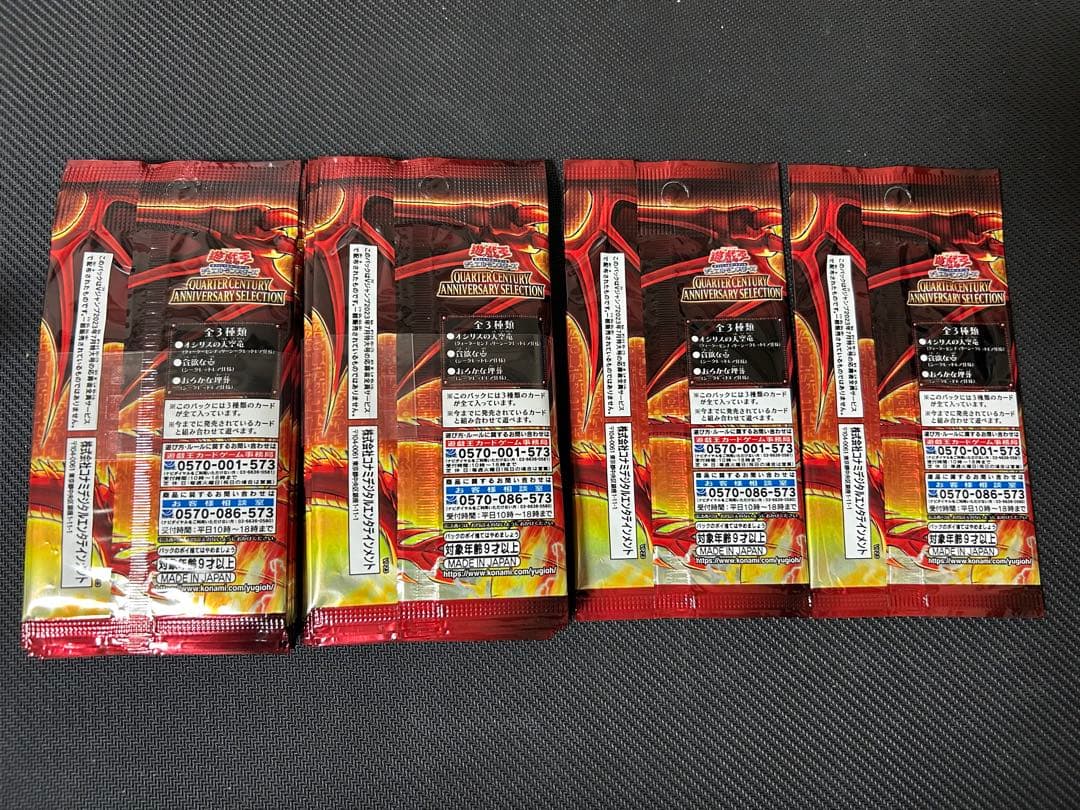 遊戯王　オシリスの天空竜　Vジャンプ 応募者全員サービス　22パックセット