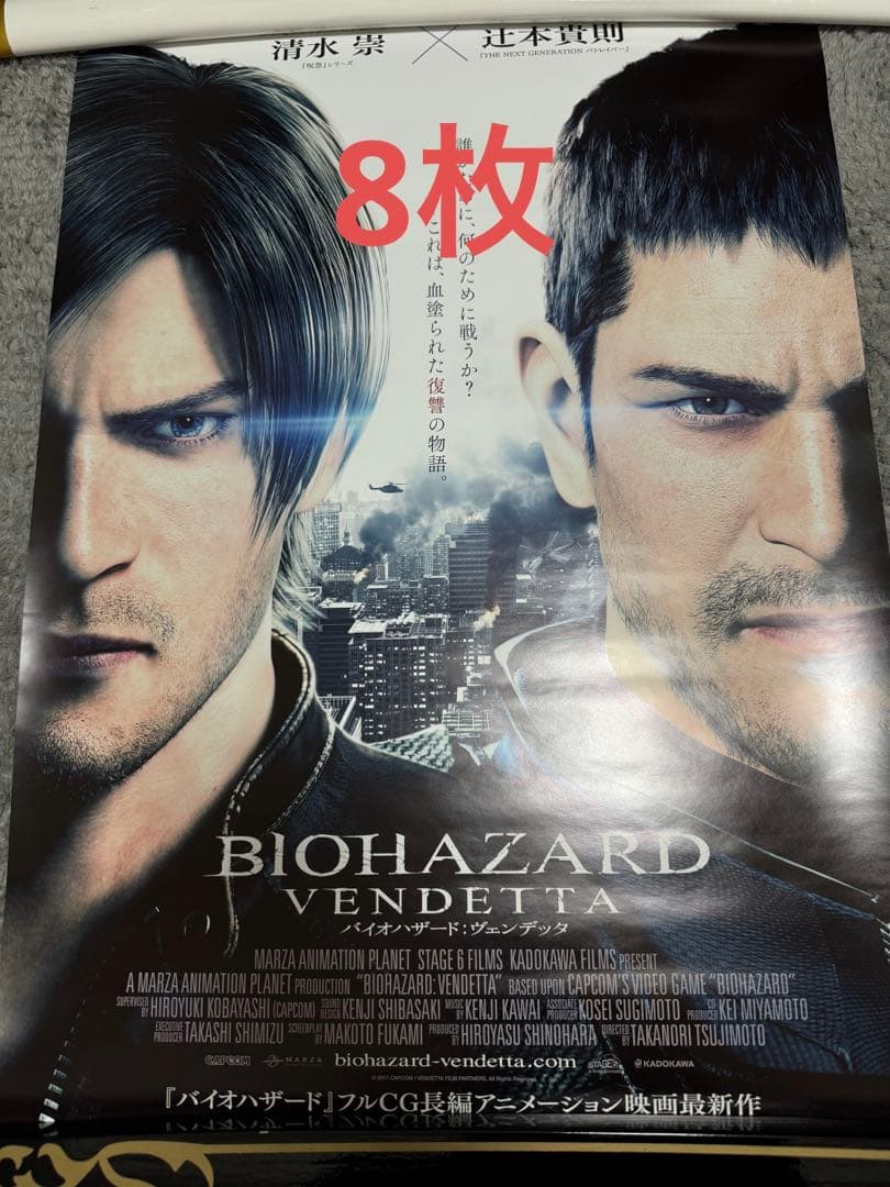 【10枚】バイオハザード：ヴェンデッタ 前売特典（B2ティザーポスター）