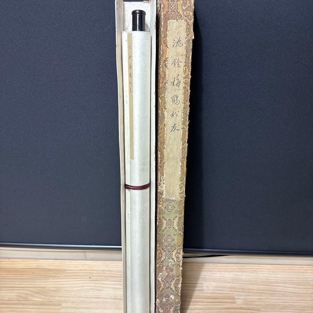 沈南蘋/松鶴図/大幅/掛軸/沈銓梅鶴松友/肉筆