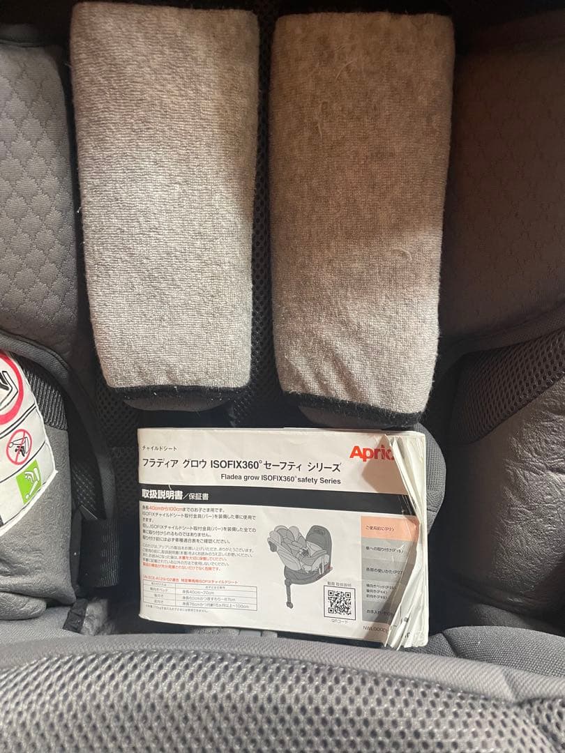 アップリカ　フラディア グロウ ISOFIX 360°セーフティー プレミアム