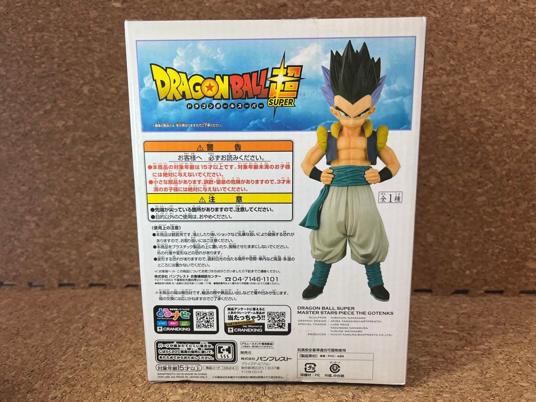 【新品未開封］ドラゴンボール超MASTER STARS PIECE ゴテンクス