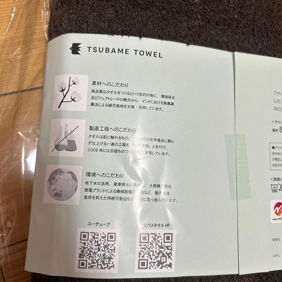 新品phiten バスタオル 60cm x 150cm