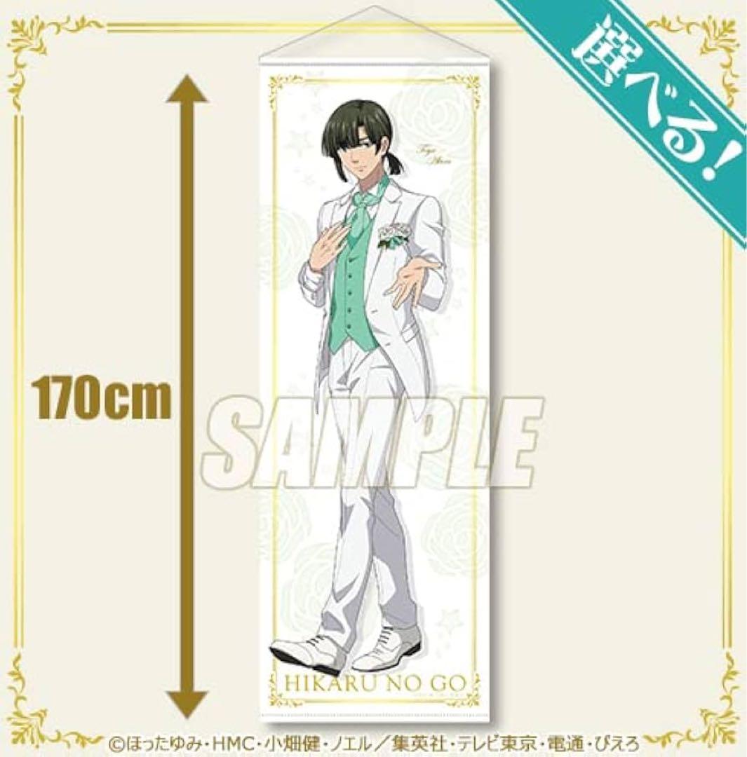 塔矢アキラ　タペストリー　花婿