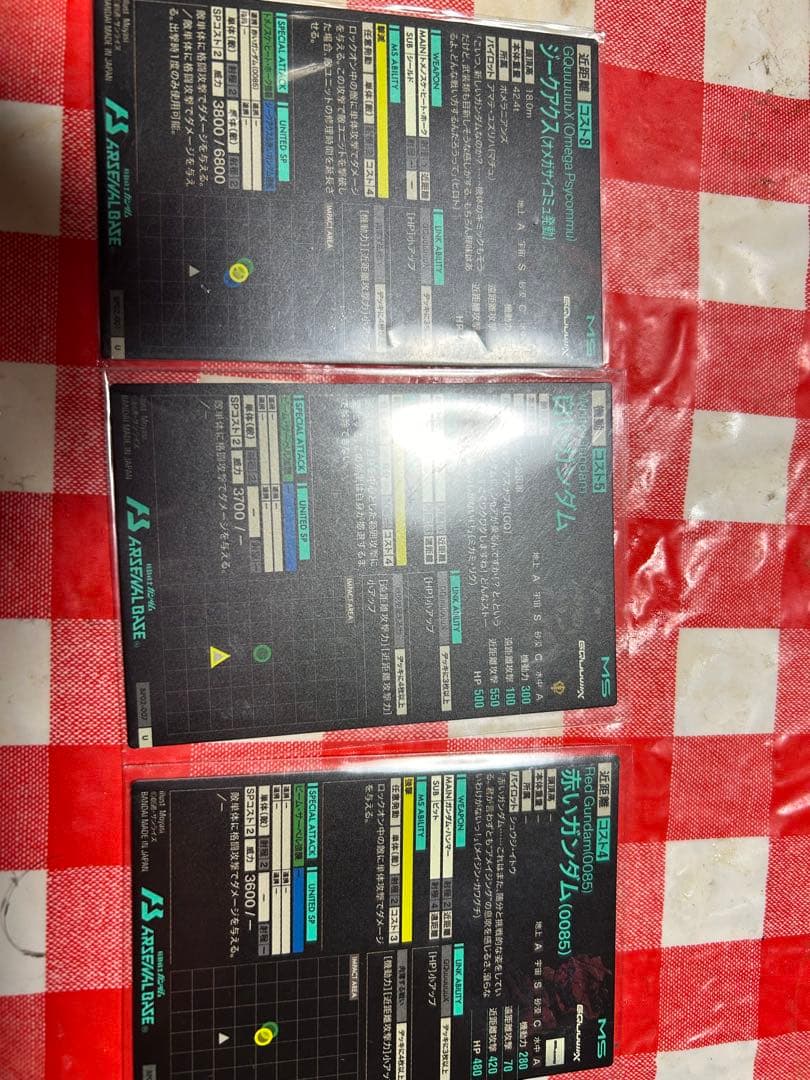 アーセナルベース　ジークアクスブースター