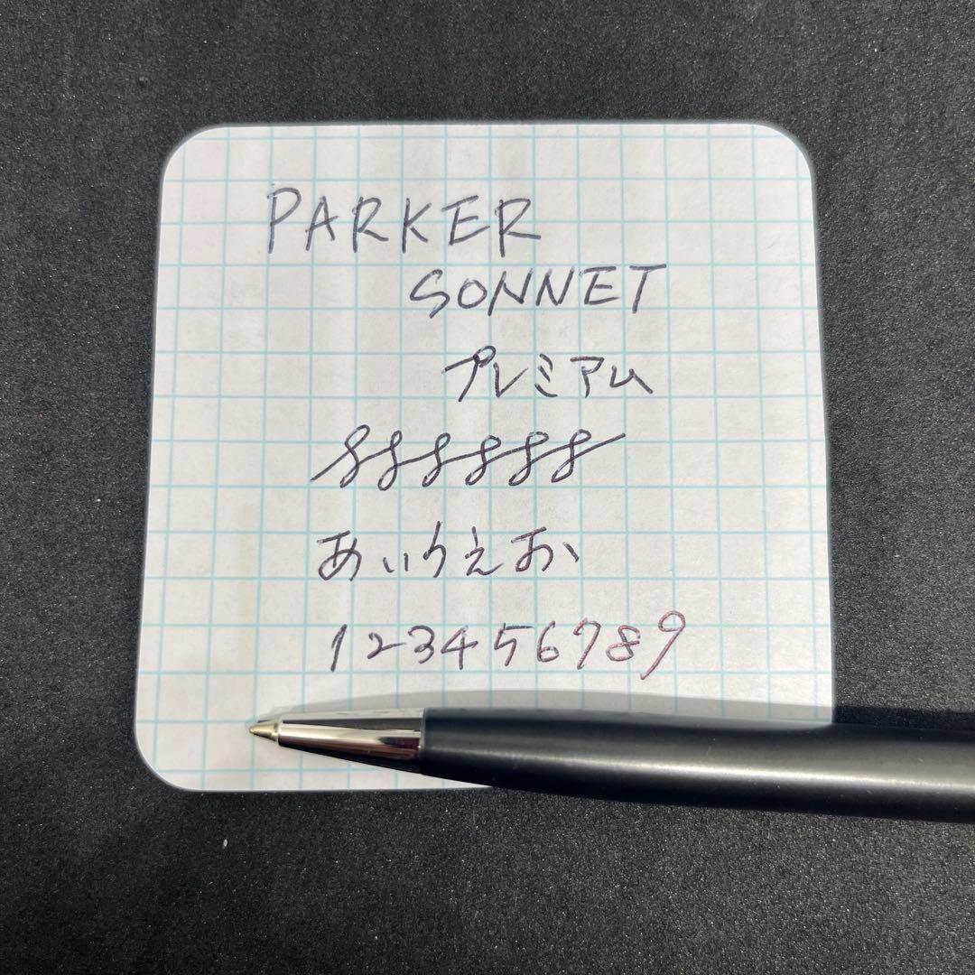 PARKER パーカー SONNET ソネット プレミアム