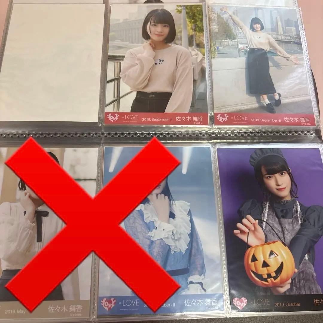 イコールラブ イコラブ 佐々木舞香 生写真 まとめ売り①