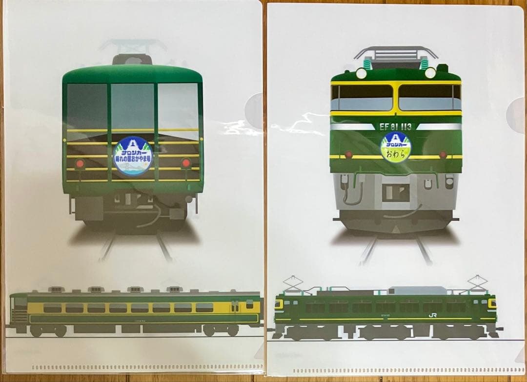 サロンカーなにわラストラン　クリアファイル２枚・乗車記念証２枚セット