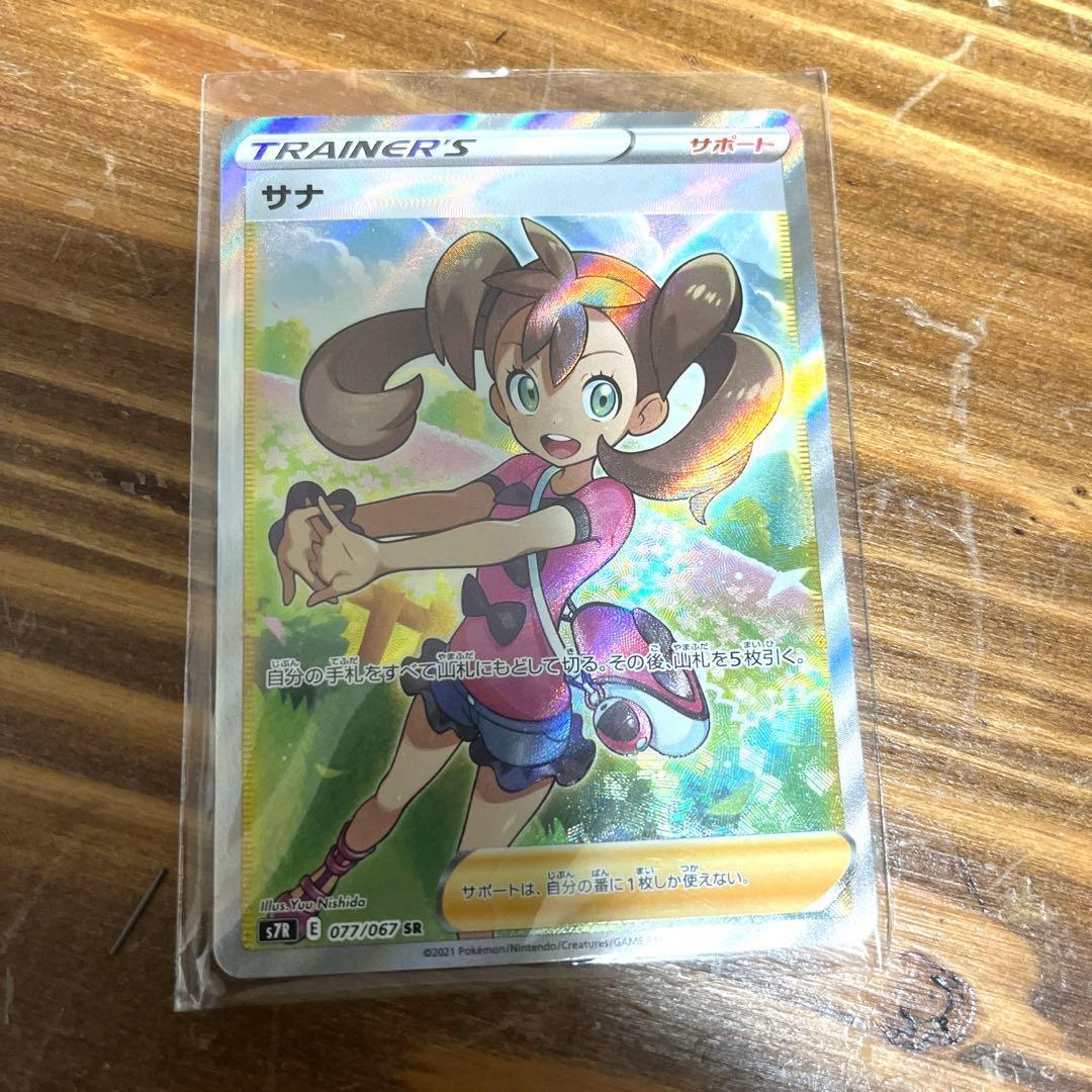 サナ SR S7R 蒼空ストリーム 077/067