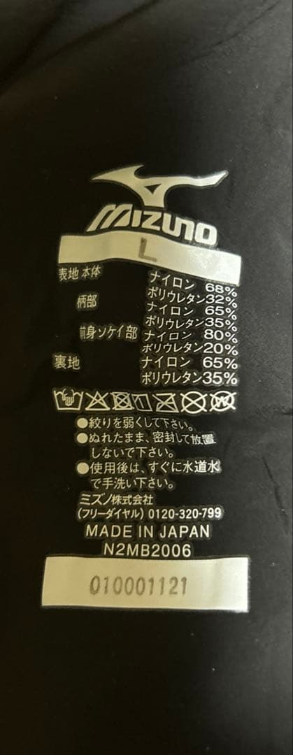 【未使用品】高速水着　Lサイズ　ミズノGX•SONIC NEO AG