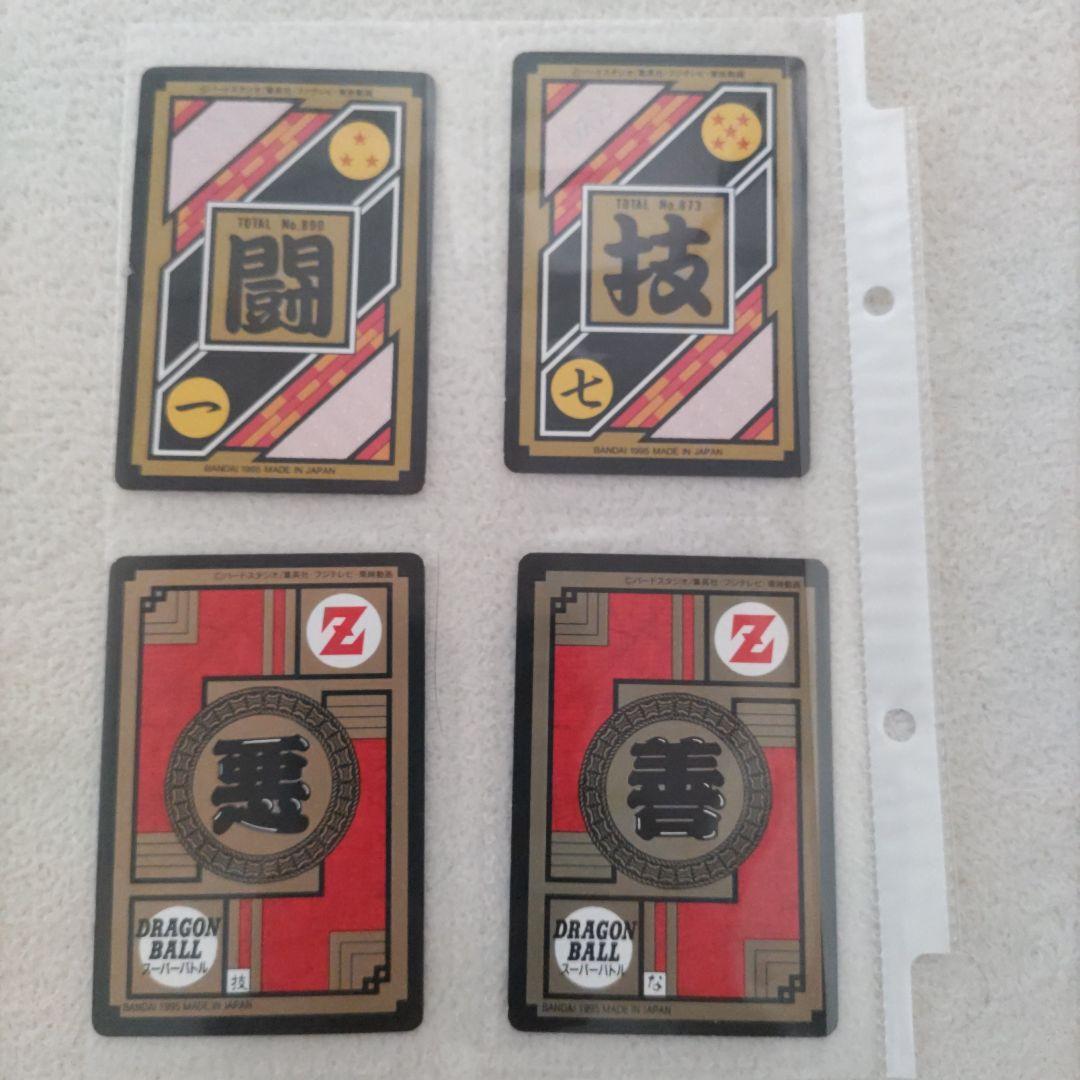 ドラゴンボール　カードダス　３６枚