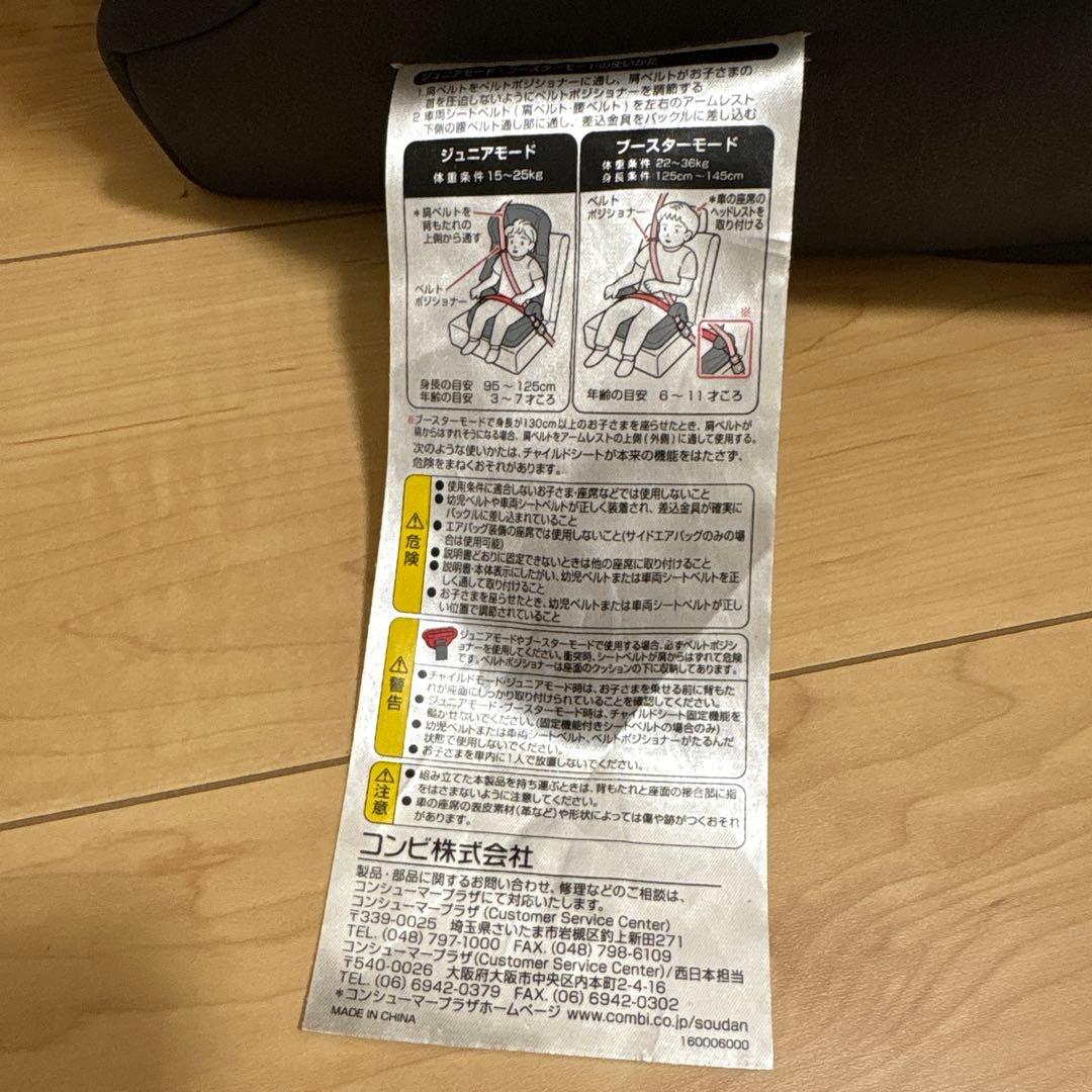 コンビ　チャイルドシート