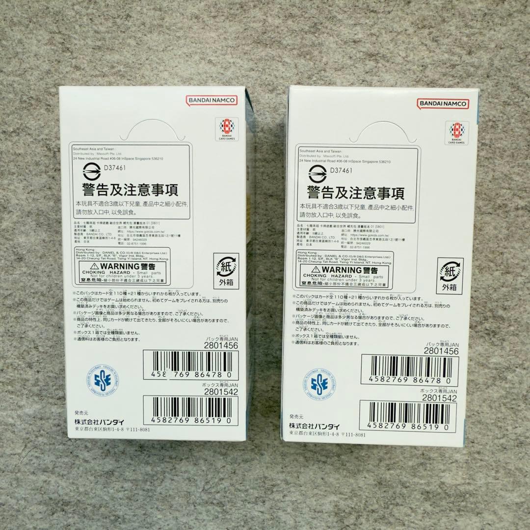 【訳あり新品】2BOX MANGA BOOSTER 01 SB01 テープ付 2