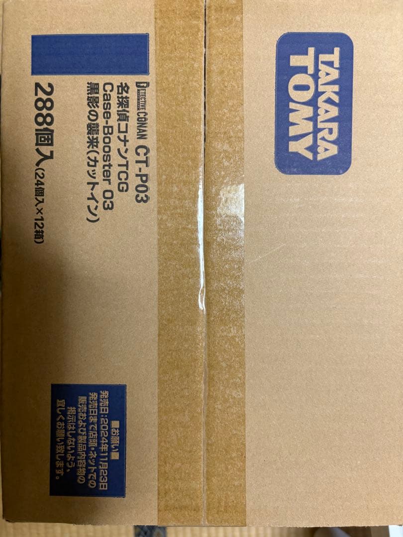 いれい デッキ＋未開封カートン ①