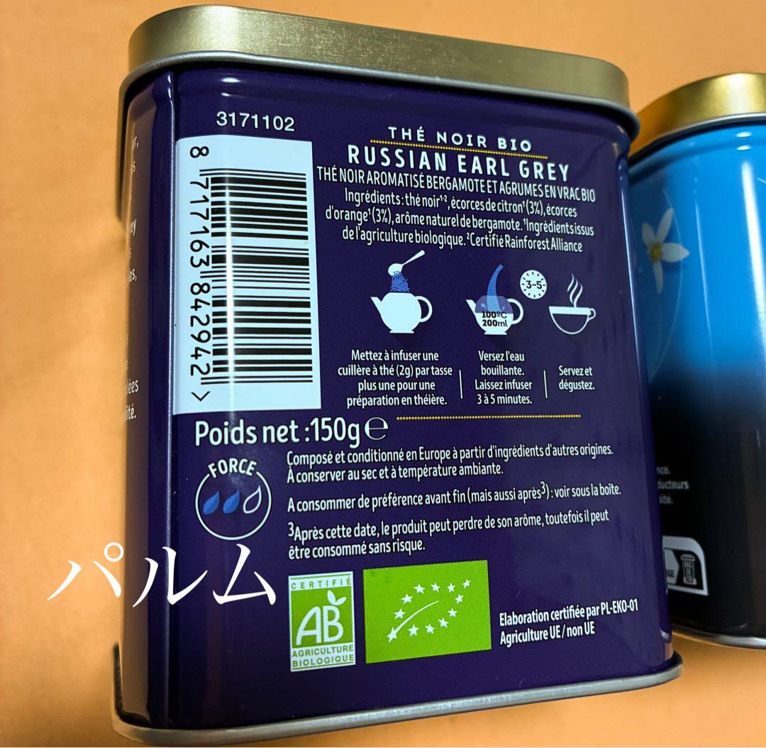 【有機栽培1缶】リプトン ロシアンアールグレイ 150g【現行品1缶】