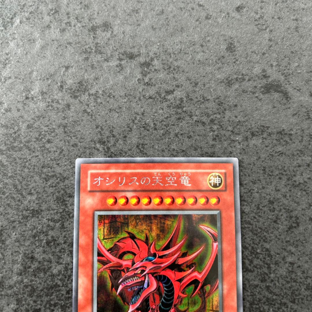 遊戯王　三幻神　シークレットレア