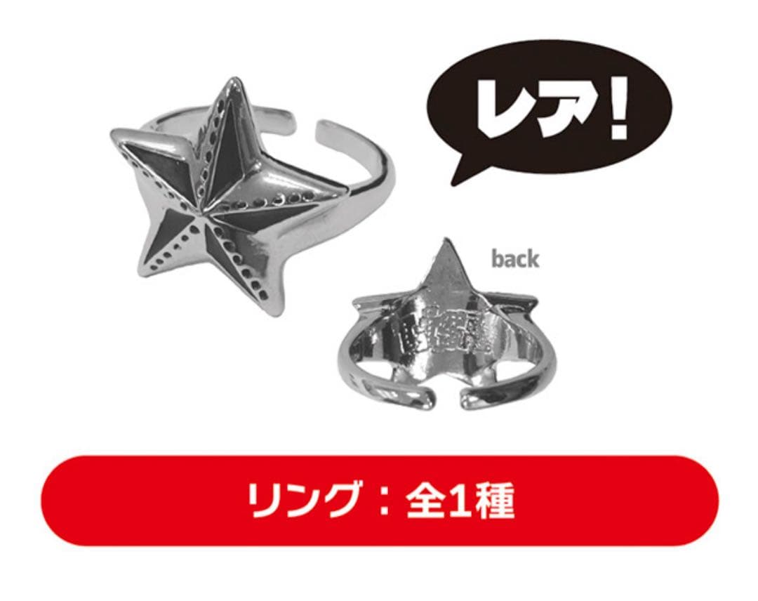 LiSA ライブ　PATCH WALK グッズ　ガチャ　リング　銀テ