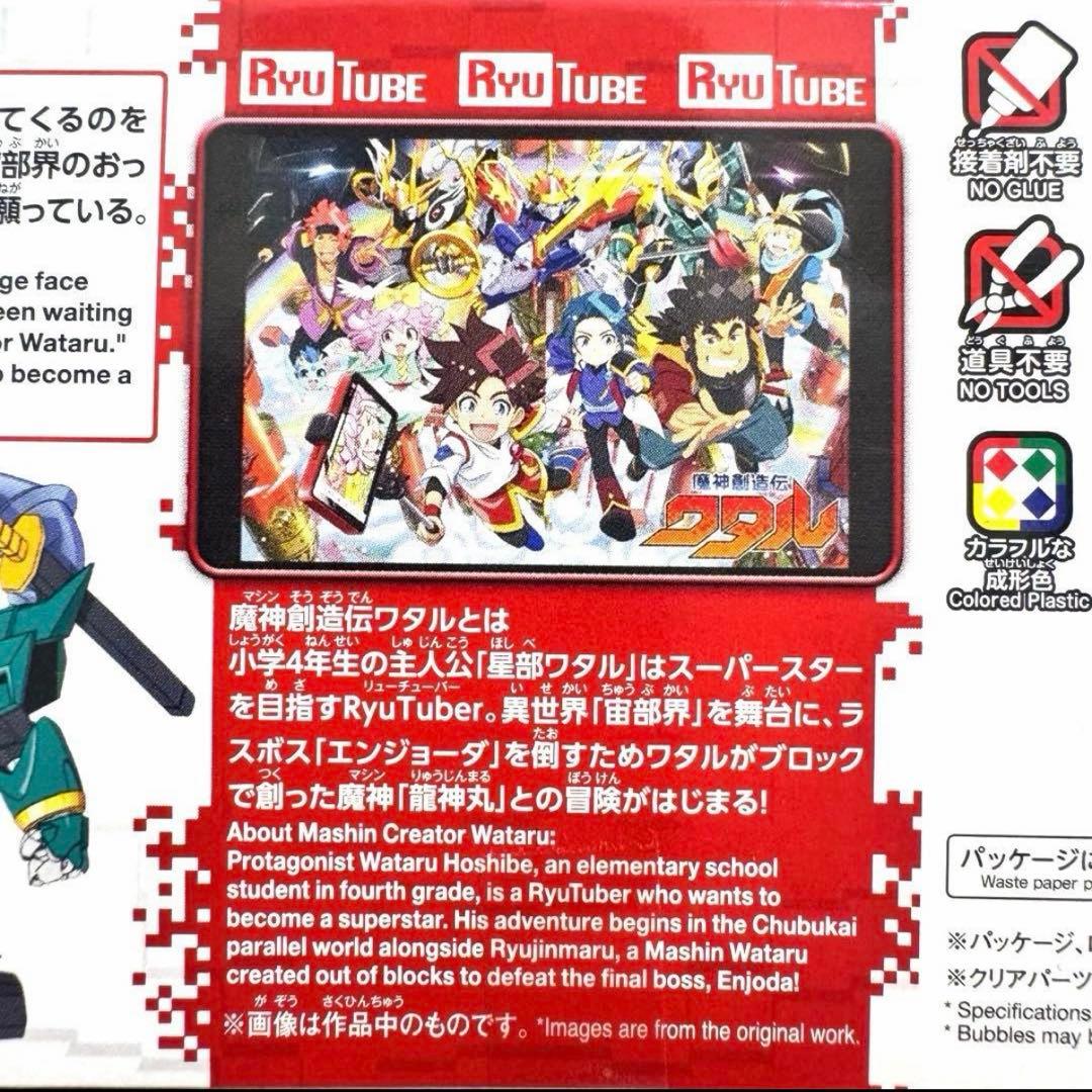 限定モデル　魔神創造伝ワタル　プラモデル　皇龍丸　麒麟丸　風神丸　炎上丸　雷神丸