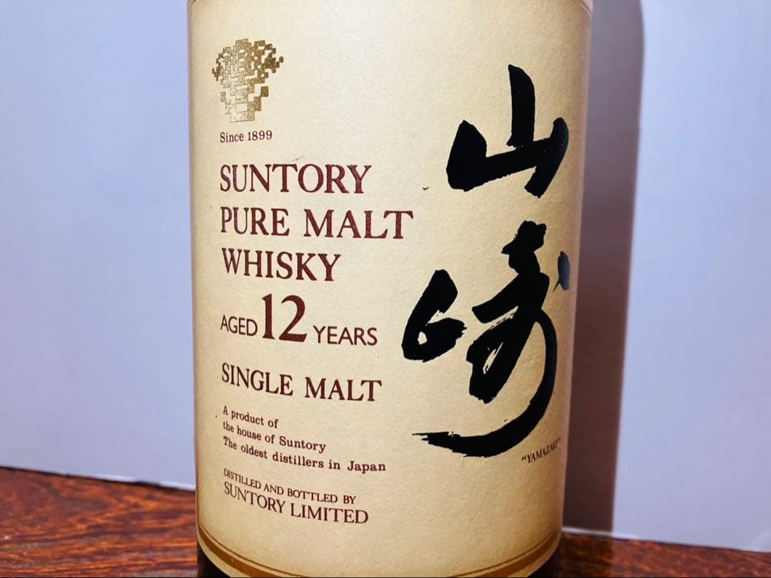 山崎　ピュアモルトウイスキー　12年　響　華　シングルモルト　旧ラベル　未開封