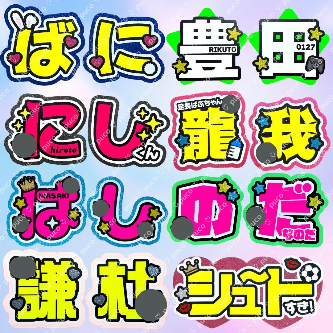 うちわ文字オーダー 20%OFF実施中 団扇屋さん うちわ屋さん 文字パネル