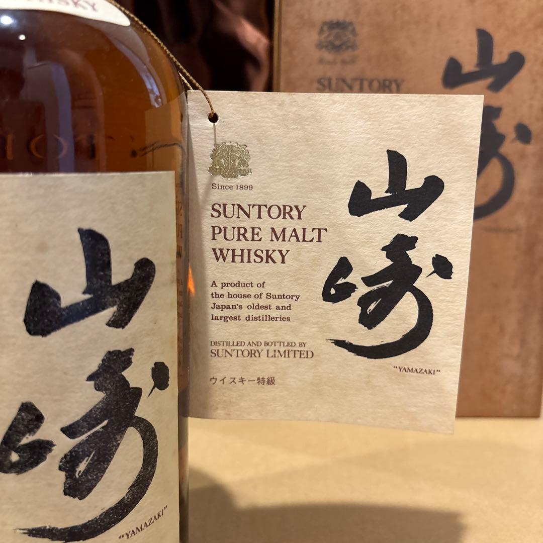 サントリーピュアモルトウイスキー　山崎　向獅子　初期ラベル　760ml 箱付き